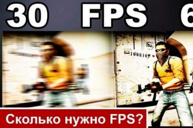 Повышение FPS на ноутбуке в CS GO